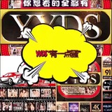 YYDS 💋 导航