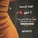 لـ نـوࢪَ 🫀•.