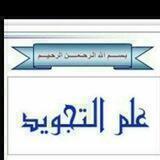 عٌلَمً آلَتٌجّوٌيَدٍ