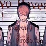 Пᴩиᴛᴏн ᴛᴏᴋᴏᴩᴇй