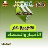 التعليمية - ذمار