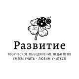 Детский центр РАЗВИТИЕ