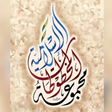 مجموعة المخطوطات الإسلامية