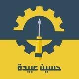 ملحق أ.حسين عبيدة