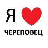 ЧЕРЕПОВЕЦ