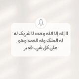 مُنَبِّهُ الذِّكْرِ العَظيمِ
