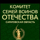 КСВО64 "Второй фронт Саратов"