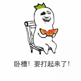 每日吃瓜 全网搜集