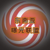 📮凤凰资讯东南亚大事件