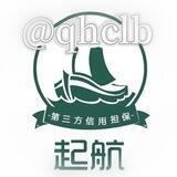 出逃结账信誉频道启航上压8888u