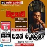 2022/23 O/L| Science | Sahan Madhuranga | Discussion Group