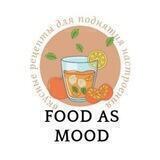 Food as mood рецепты