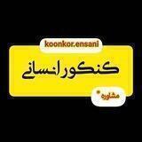 دانشجوی آینده