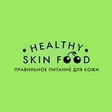 HEALTHY SKIN FOOD