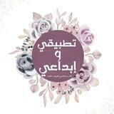 تطبيقي وابداعي