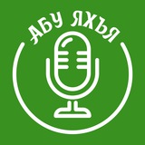 Каталог хутб / Абу Яхья аль-Къирми