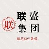 联盛集团烟业反馈频道
