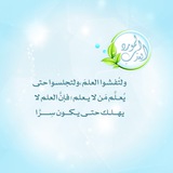 المورد العذب- القناة العامة