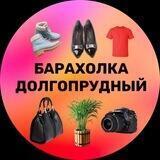 Барахолка в Долгопрудном
