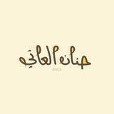 المناقشات
