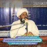 الشيخ خالد حسين عيسي