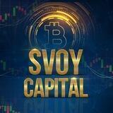 SvoyCapital | Новости | Криптобиржа