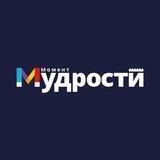 Момент мудрости