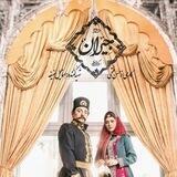 سریال جیران | جناب عالی | نوبت لیلی