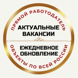 Работа в России.