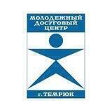 Молодёжь Темрюка