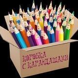 Коробка с карандашами