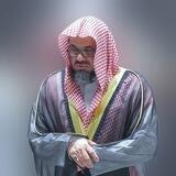 قناة الشيخ سعود الشريم