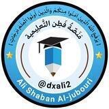 مَنَصّــةُ فَطِن التَّعلِيميـــــة.