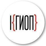 • КГИОП •