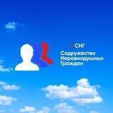 СНГ гуманитарная помощь СВО