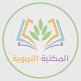 المجموعة التربوية التفاعلية