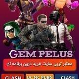 لیگ بزرگ جم پلاس