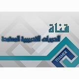 الدورات التدريبيه المعتمده