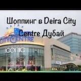 DUBAI SHOP