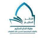 المقرأة القرآنية للفرع الإقليمي الأول IUM