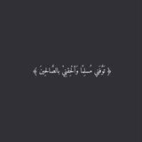 صدقه لـ جميع المسلمين .