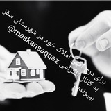 مسکن سقز و حومه