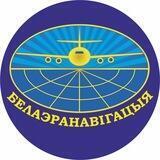 ГП "Белаэронавигация" official