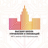 Высшая школа Управления и инноваций МГУ имени М.В. Ломоносова