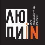 Проект #ЛюдиIN