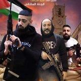 مناقشات_نابلس نيوز"الإخبارية🇵🇸"
