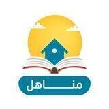 مناهل دروس الدعم لكل المواد