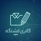فروشگاه قشنگه👔🩳