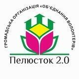 Телеграм канал Пелюсток 2.0