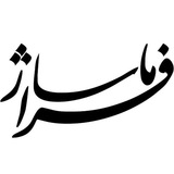 فراماساژ